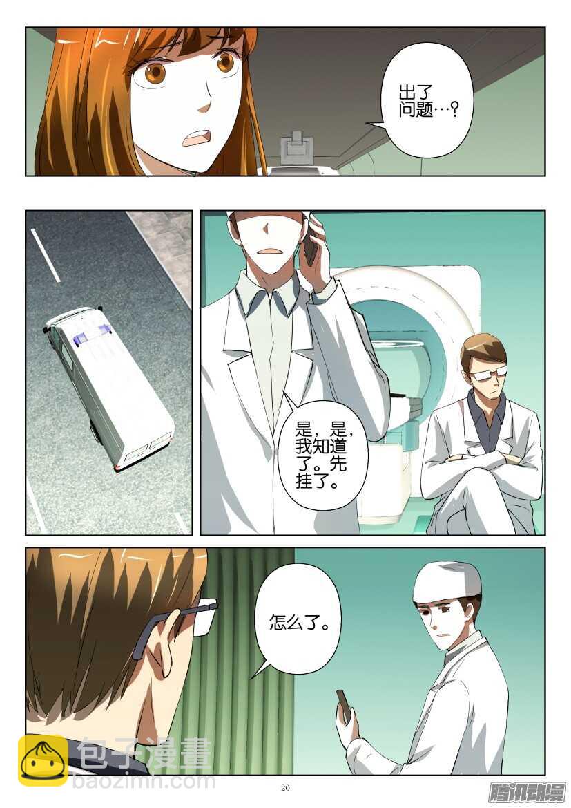 第242回 安眠药-第242话