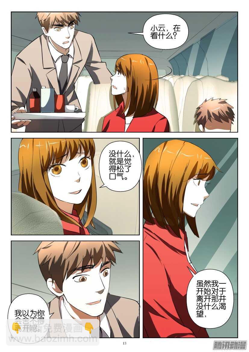 第242回 安眠药-第242话