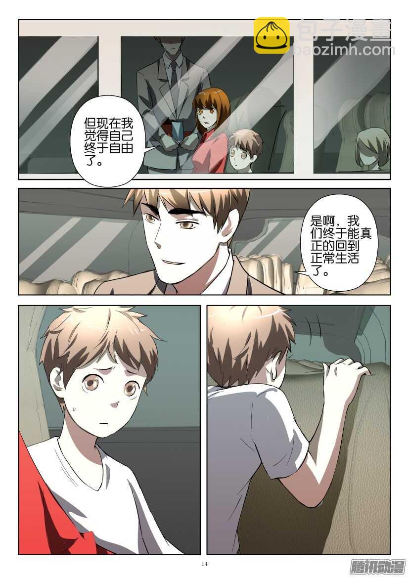 第242回 安眠药-第242话