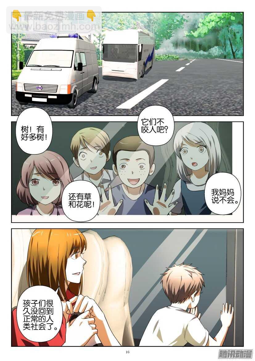 第242回 安眠药-第242话