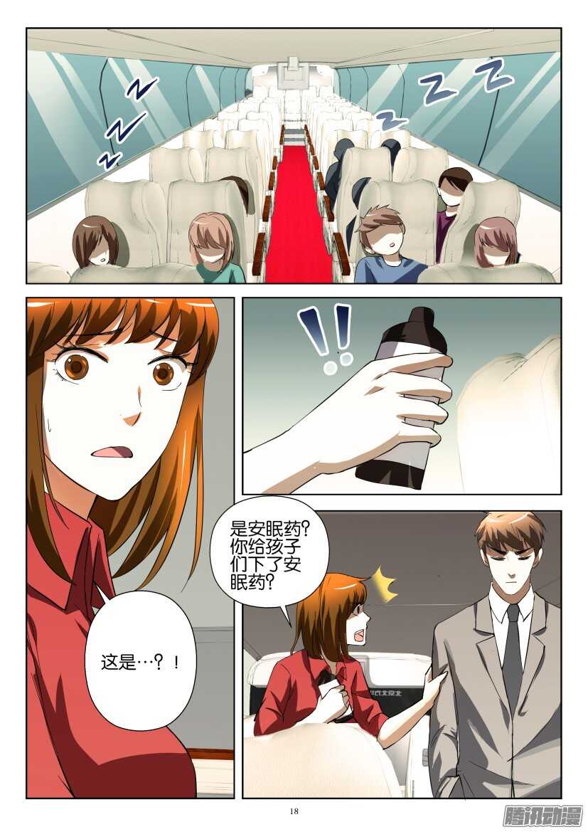 第242回 安眠药-第242话