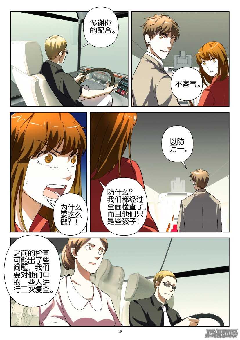 第242回 安眠药-第242话