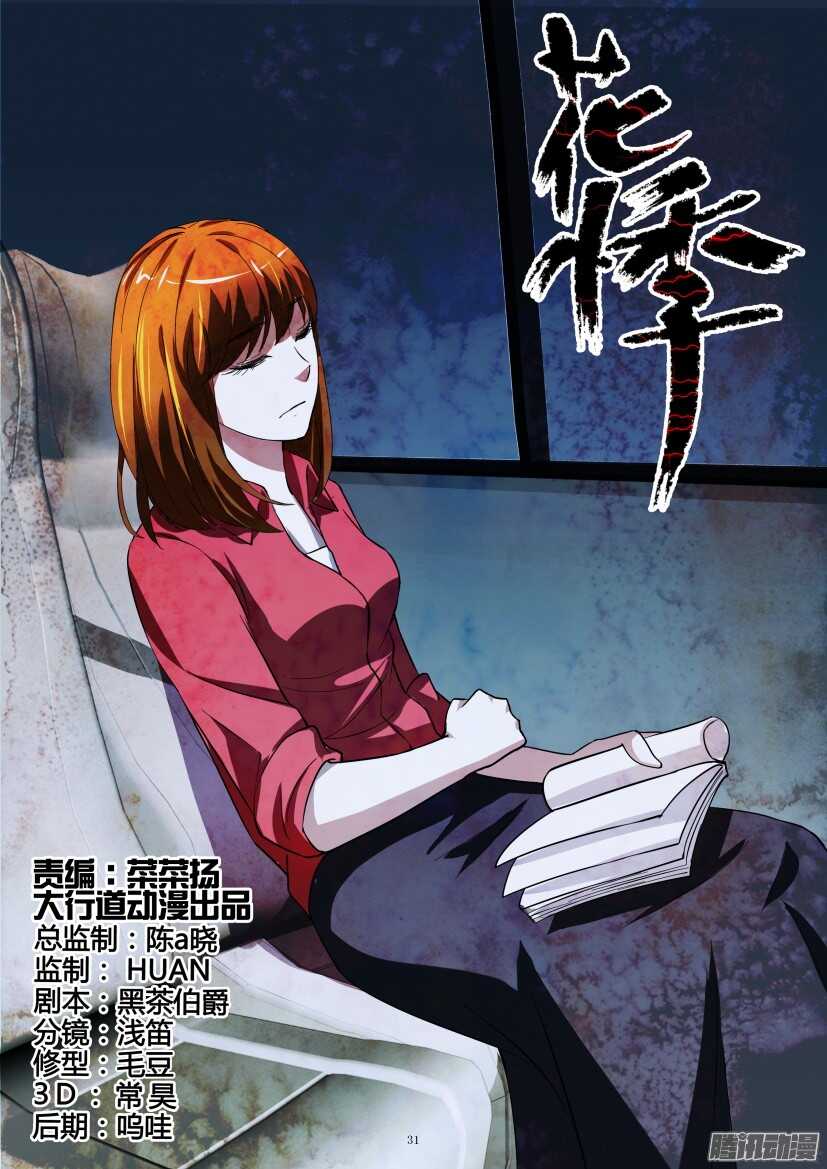 第244回 你还是郑问吗-第244话