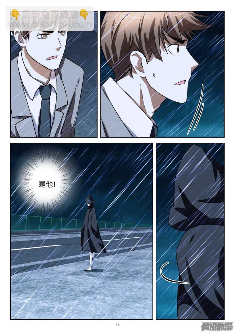 第244回 你还是郑问吗-第244话