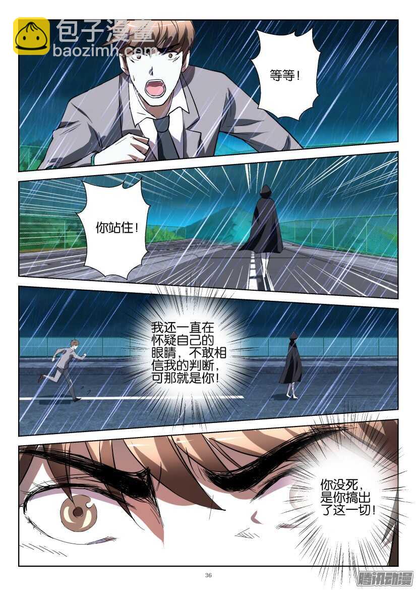 第244回 你还是郑问吗-第244话