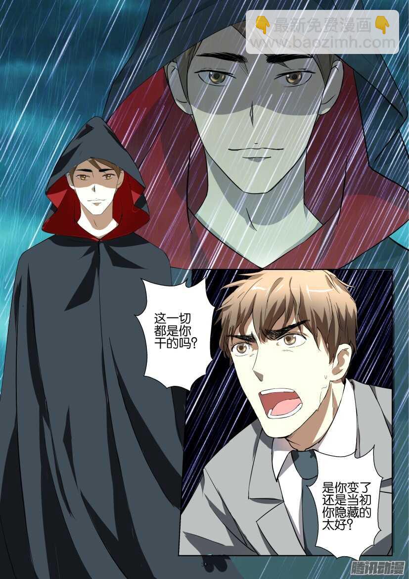 第244回 你还是郑问吗-第244话