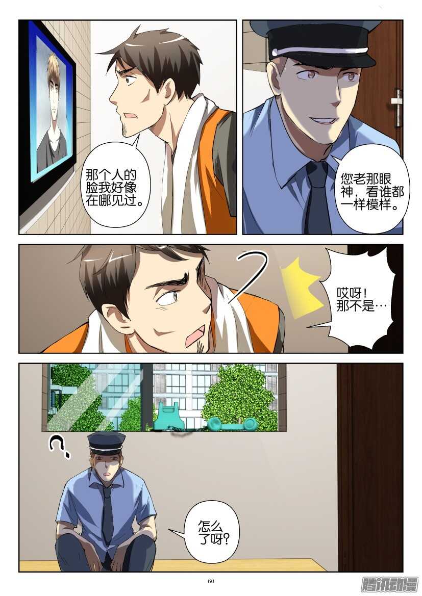 第246回 成为通缉犯-第246话