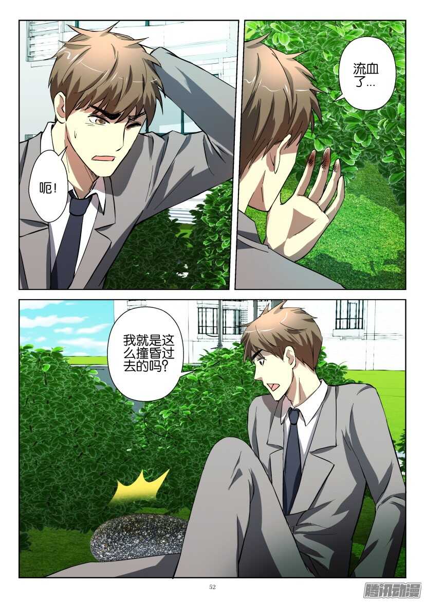 第246回 成为通缉犯-第246话