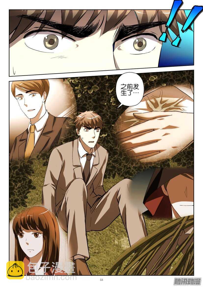 第246回 成为通缉犯-第246话