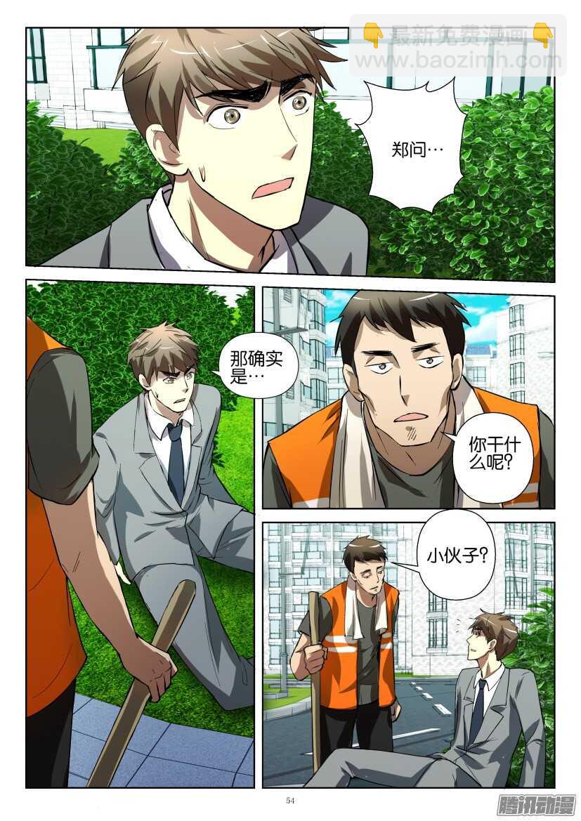 第246回 成为通缉犯-第246话