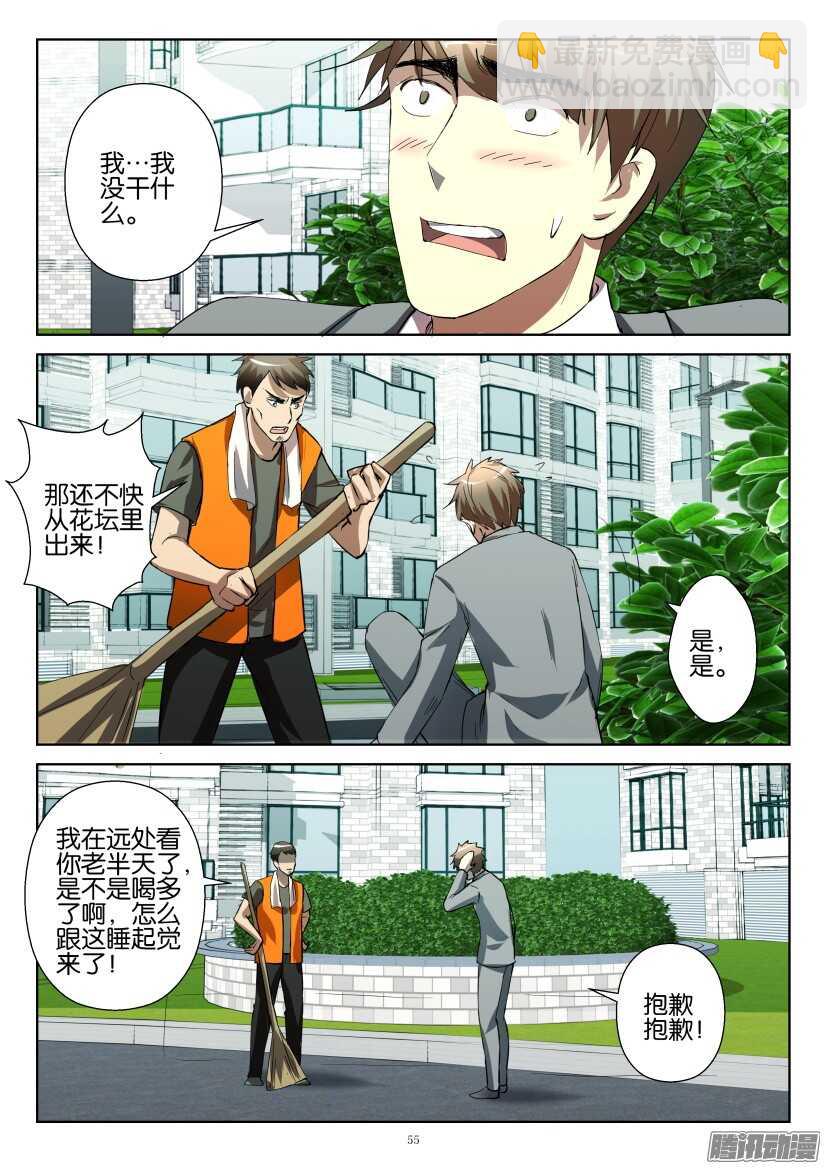 第246回 成为通缉犯-第246话