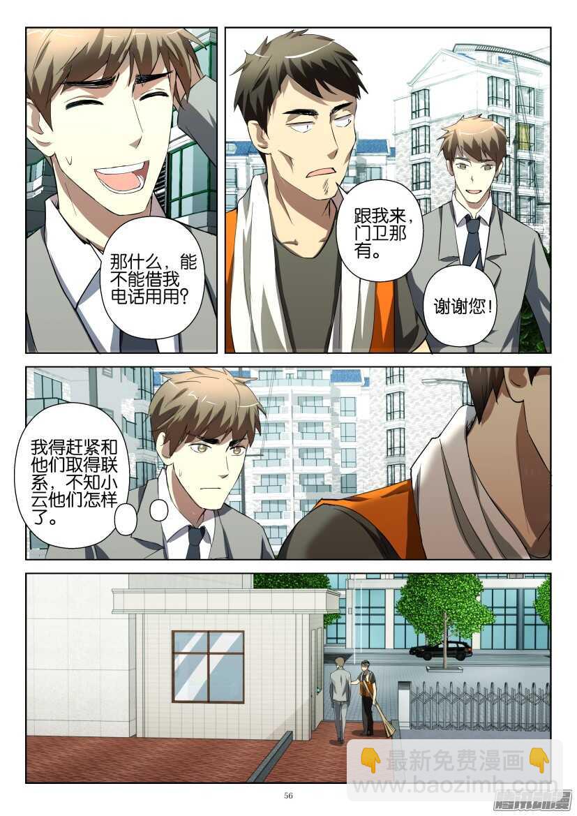 第246回 成为通缉犯-第246话
