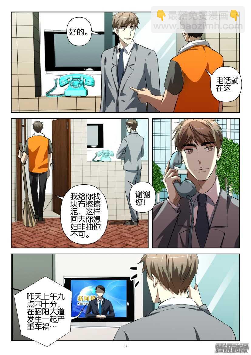 第246回 成为通缉犯-第246话