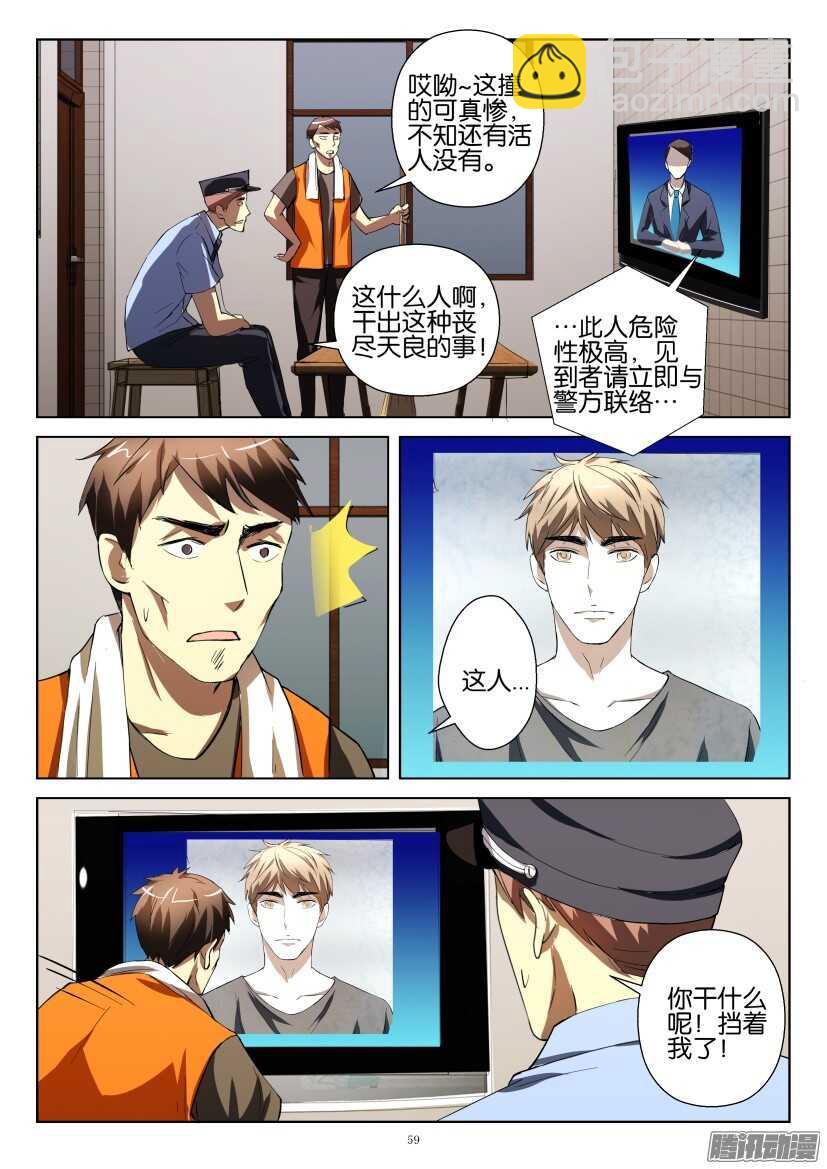 第246回 成为通缉犯-第246话