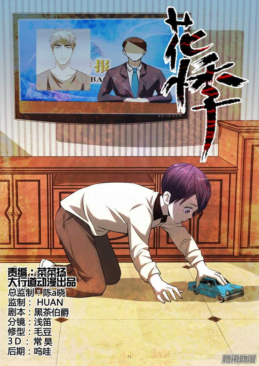 第248回 他是逃犯-第248话