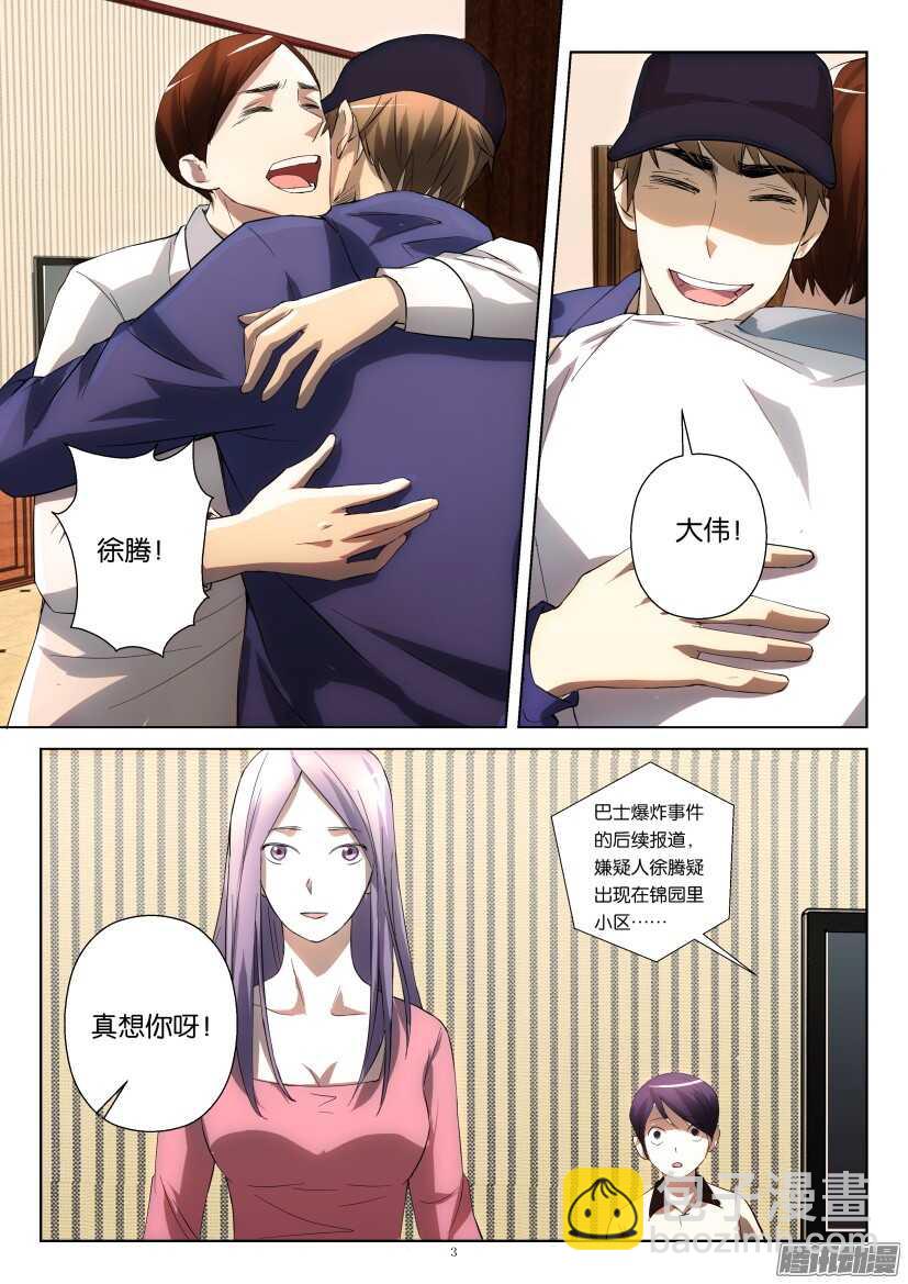 第248回 他是逃犯-第248话