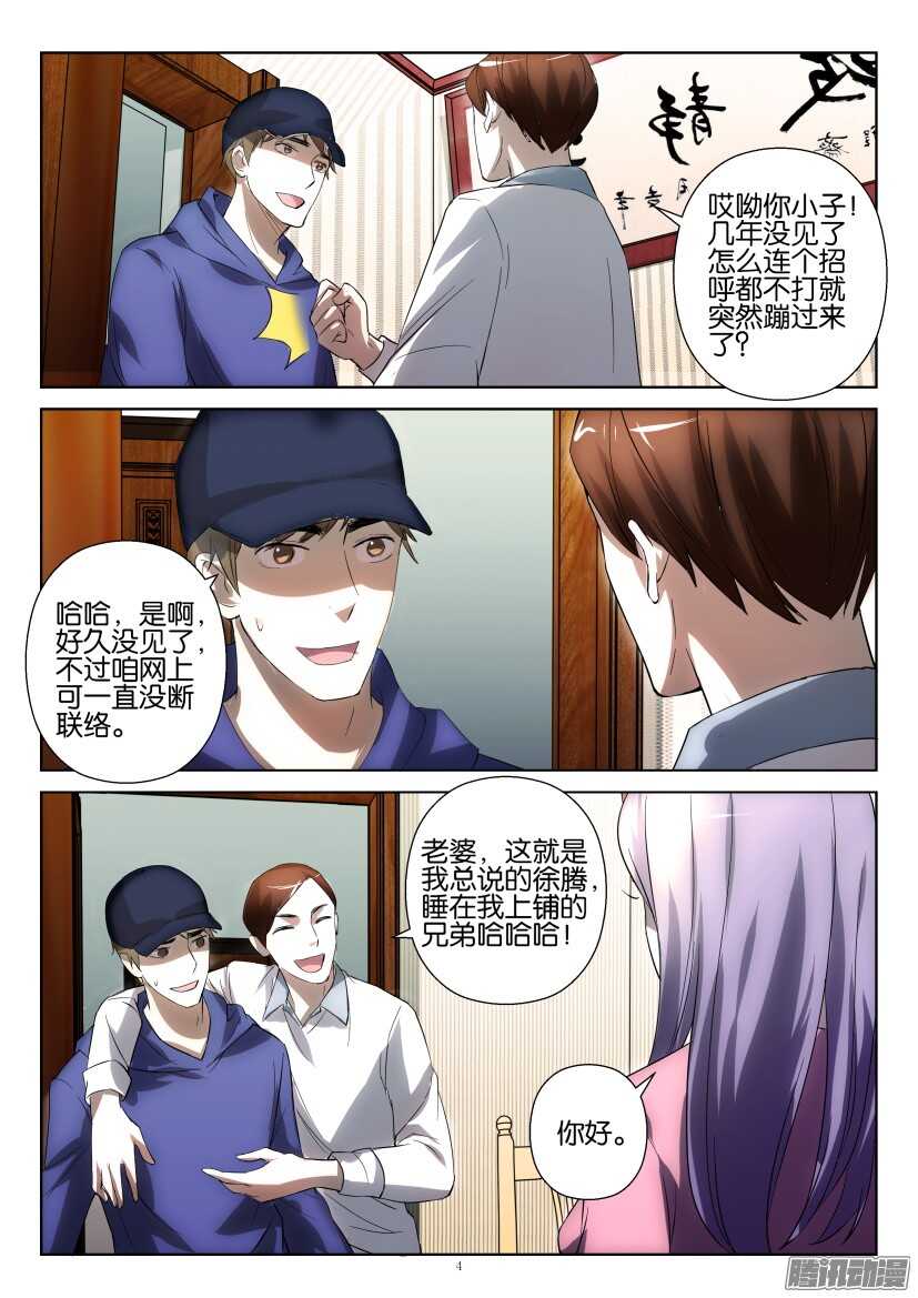 第248回 他是逃犯-第248话