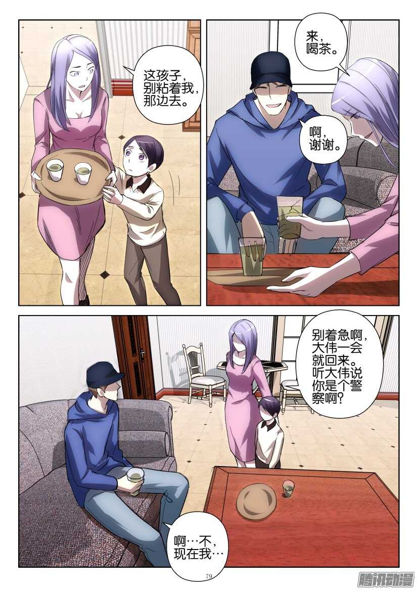 第248回 他是逃犯-第248话
