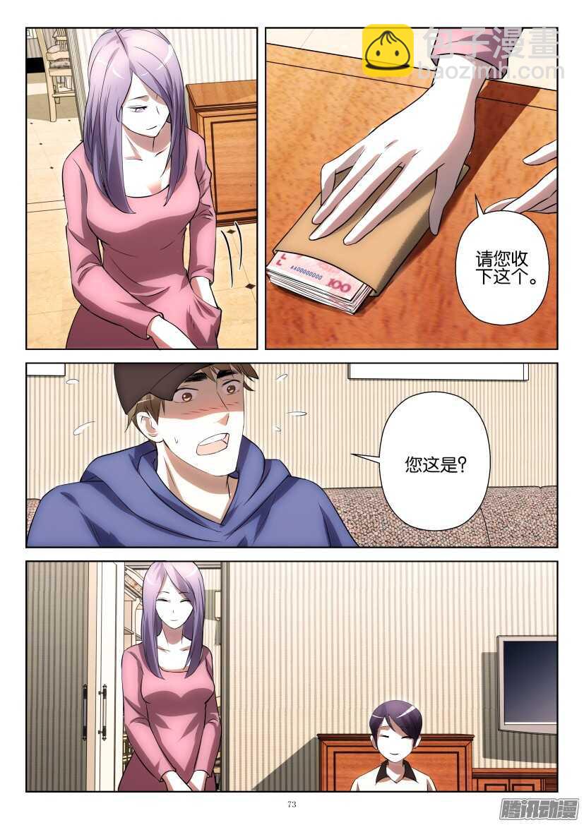 第250回 久违的西瓜-第250话