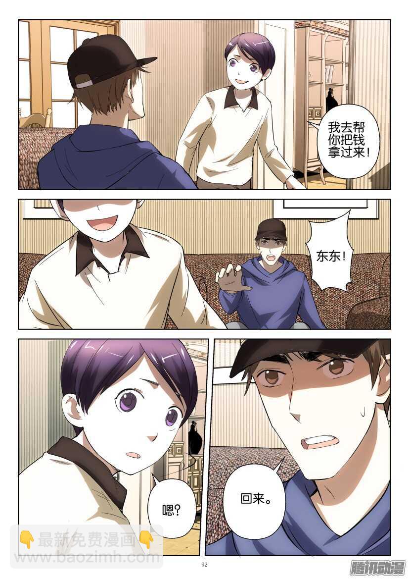 第250回 久违的西瓜-第250话