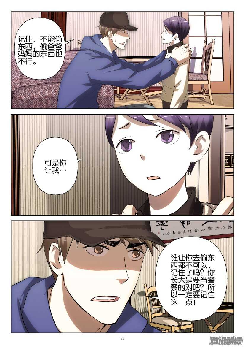 第250回 久违的西瓜-第250话