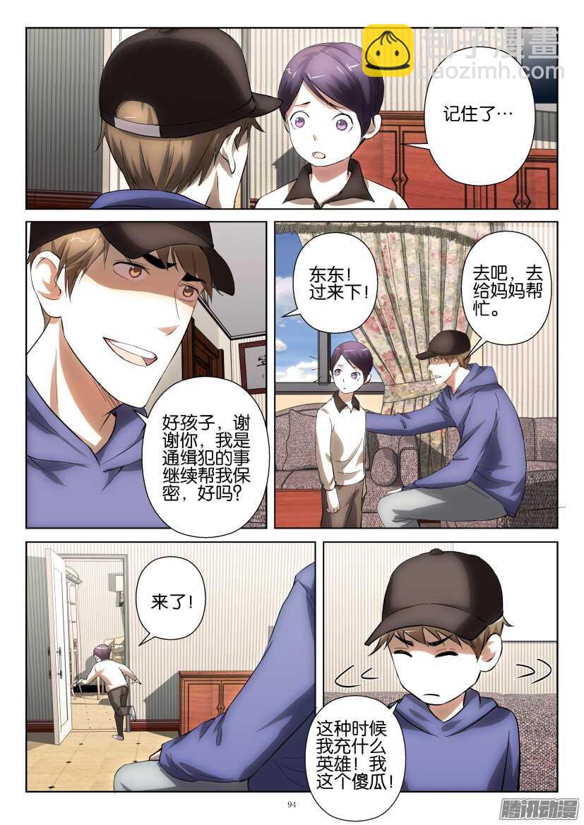 第250回 久违的西瓜-第250话