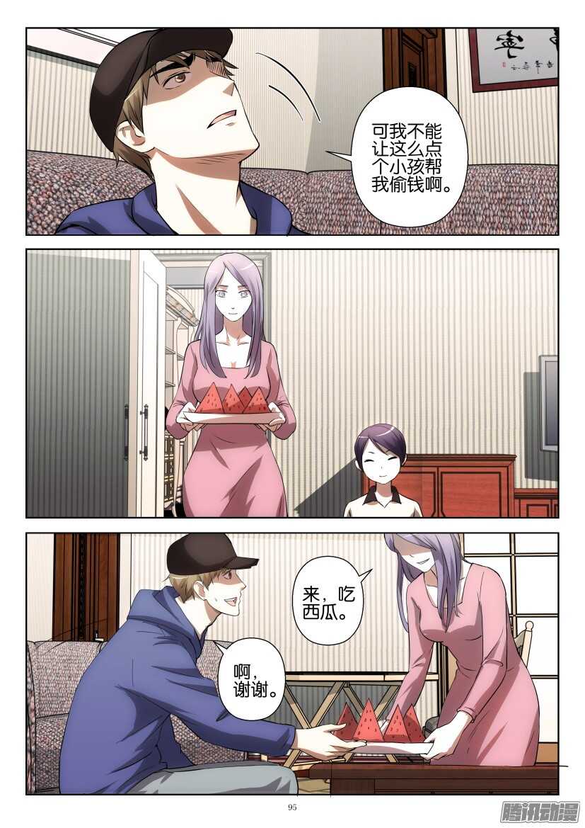 第250回 久违的西瓜-第250话