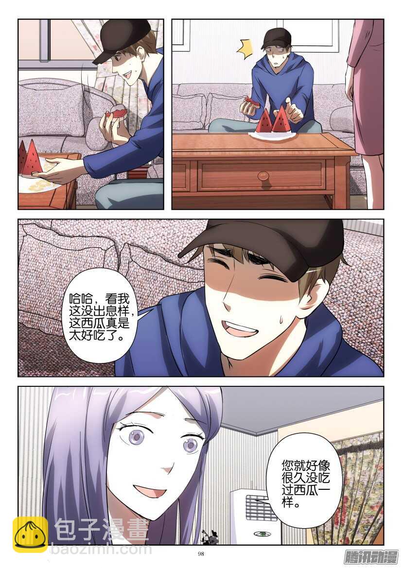 第250回 久违的西瓜-第250话