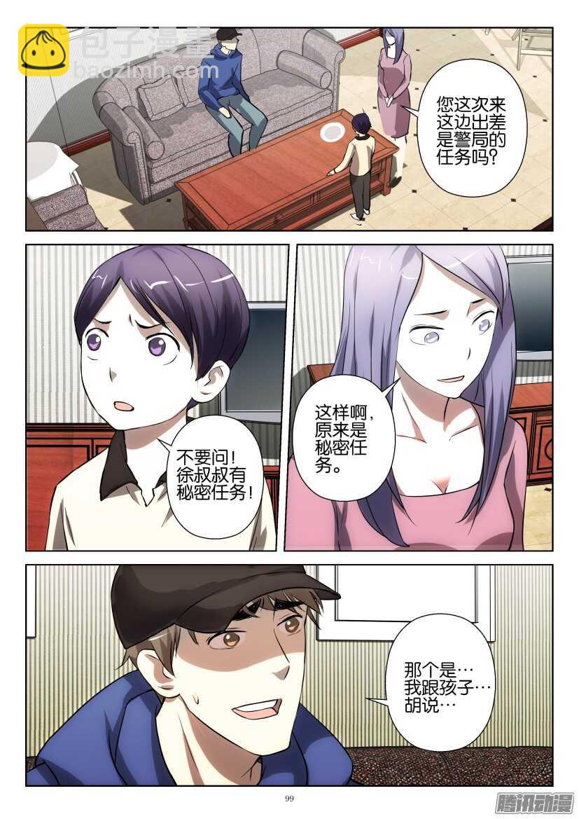 第250回 久违的西瓜-第250话