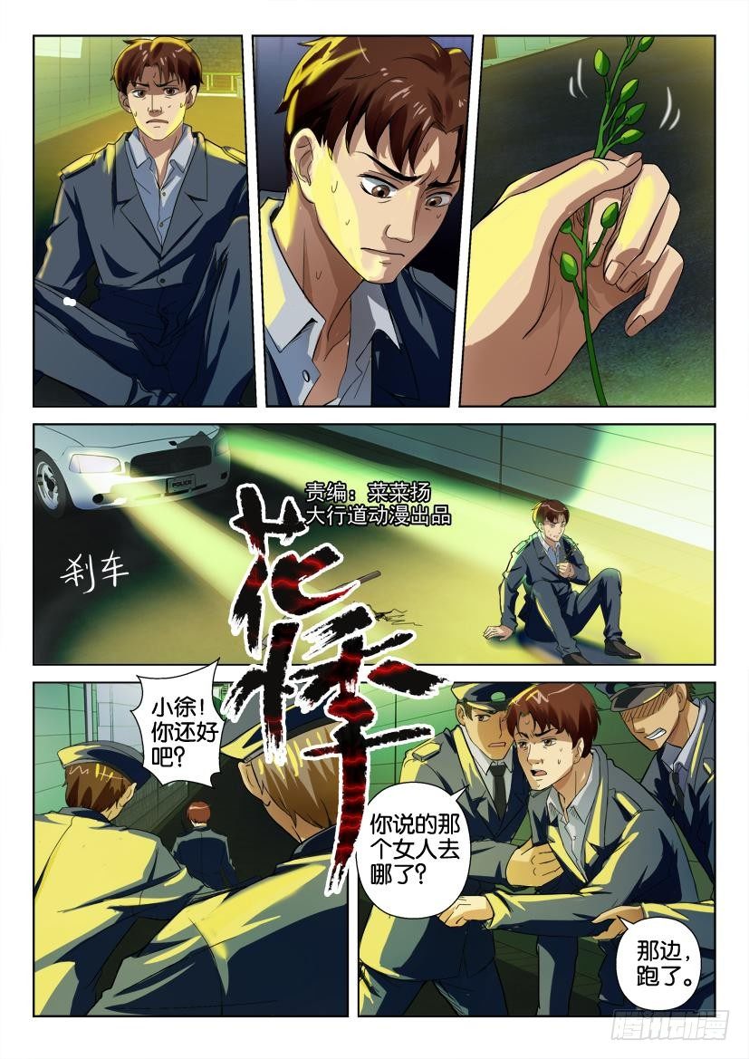 第二十六回-第26话