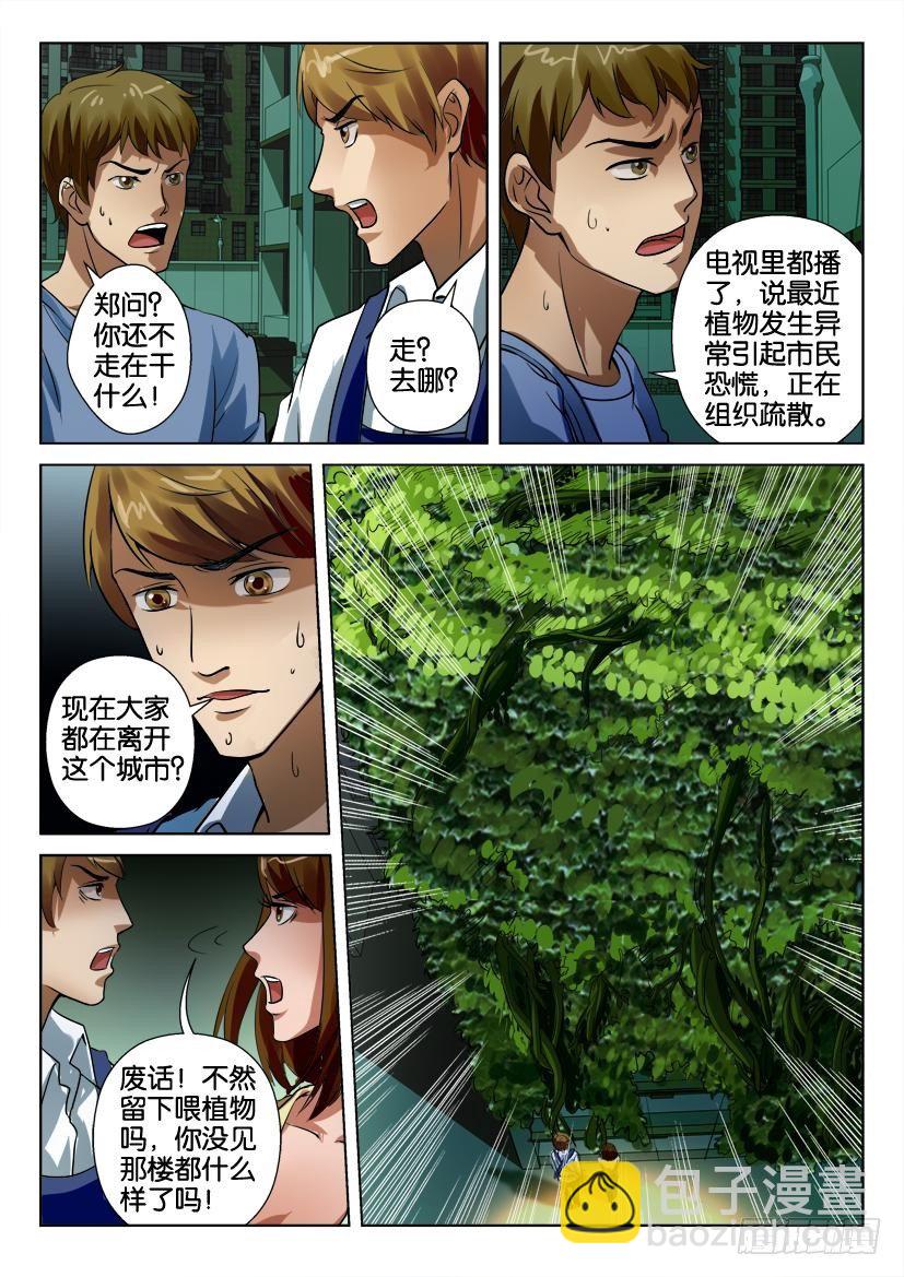 第二十六回-第26话