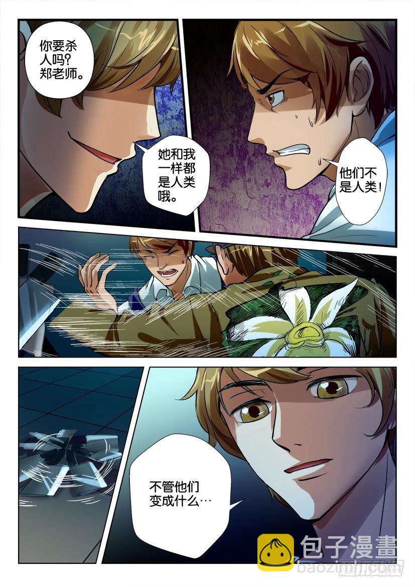 第二十六回-第26话