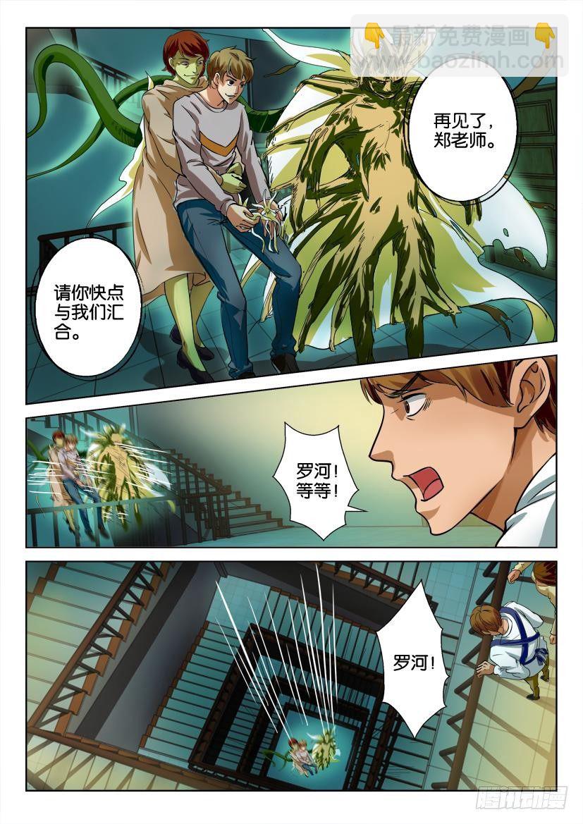 第二十六回-第26话