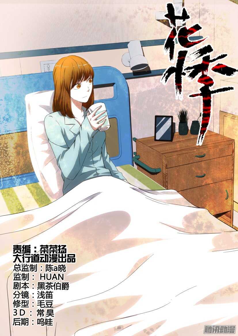 第252回 供词-第252话