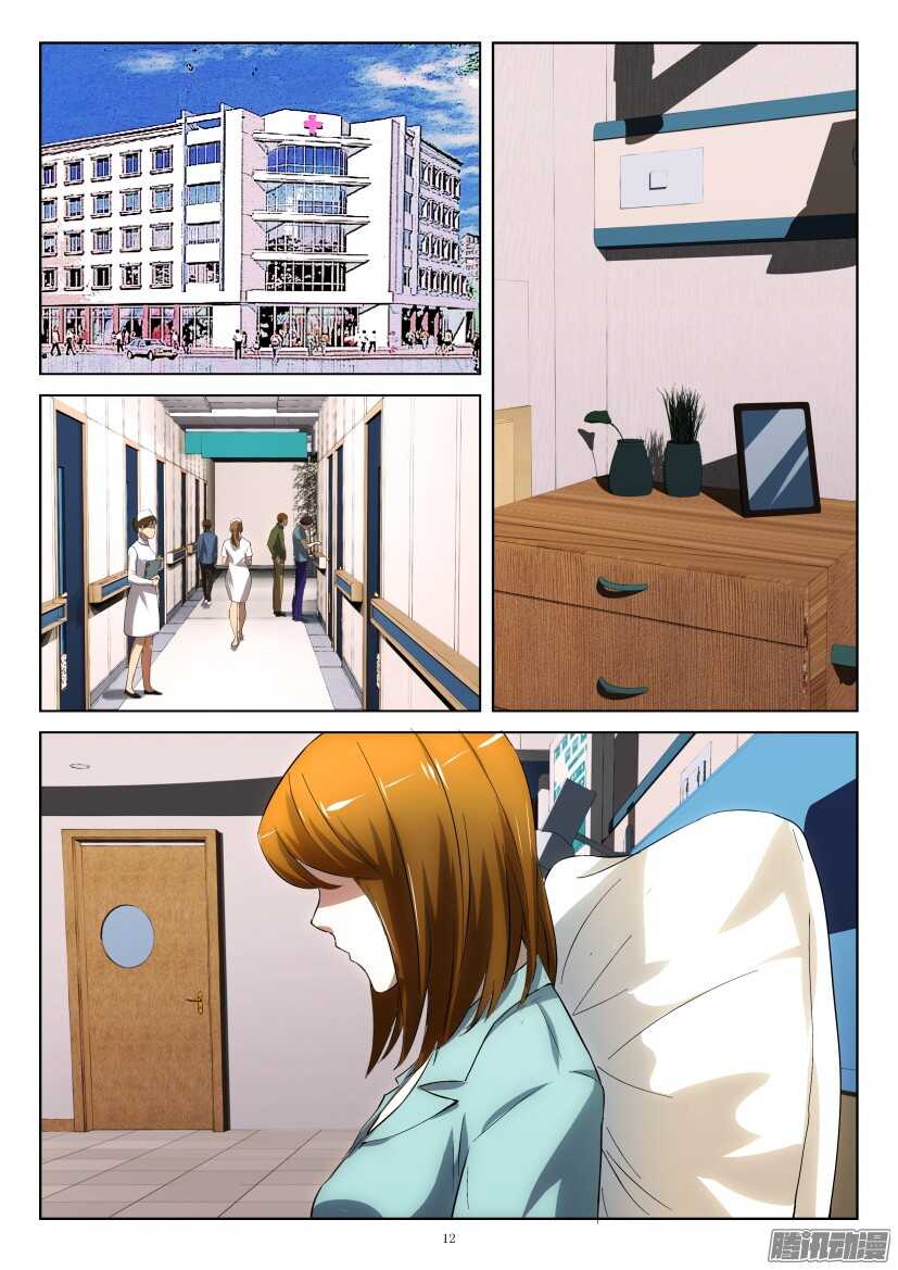 第252回 供词-第252话