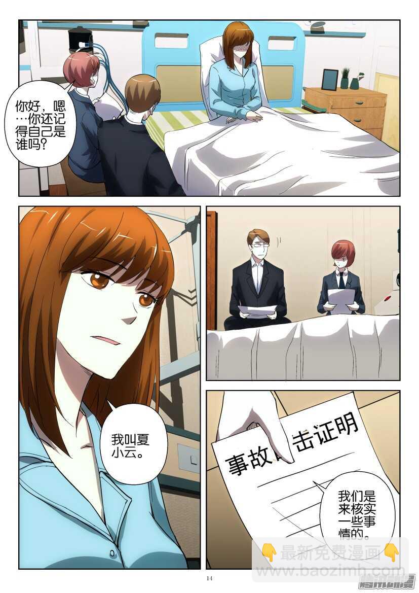 第252回 供词-第252话