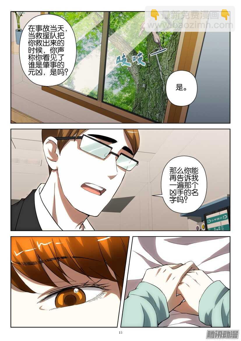 第252回 供词-第252话