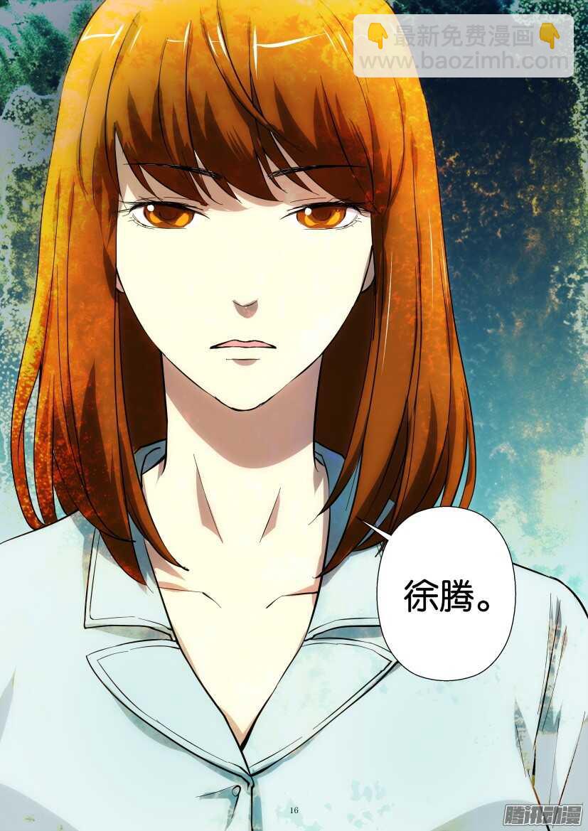 第252回 供词-第252话