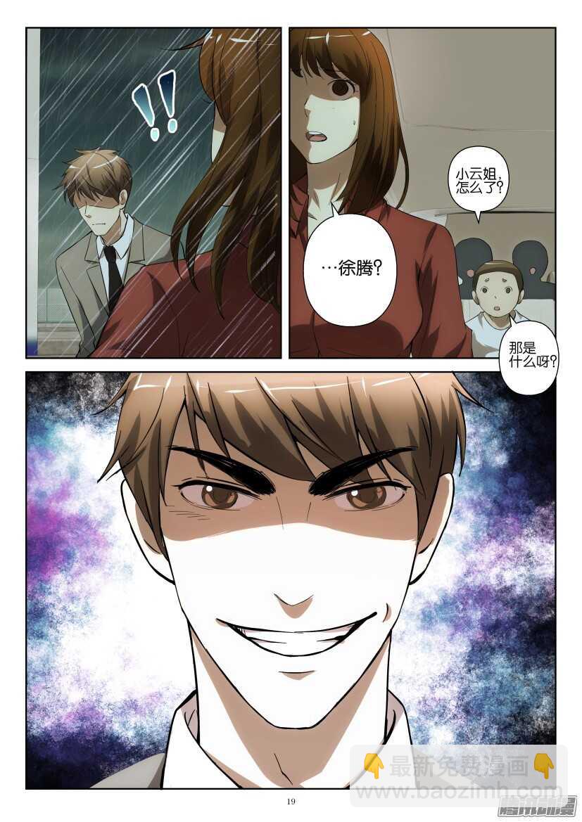 第252回 供词-第252话