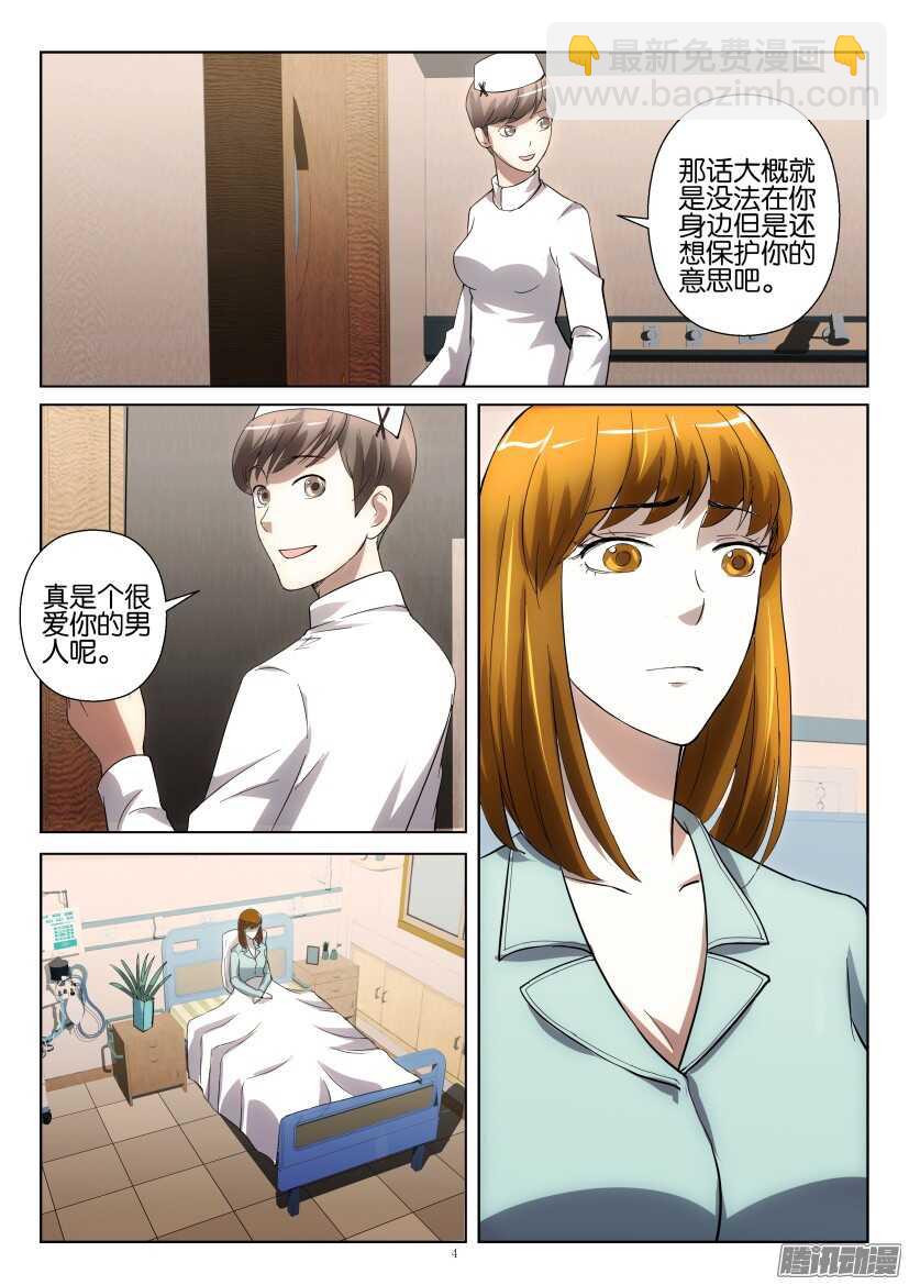 第254回 送花的人是？-第254话