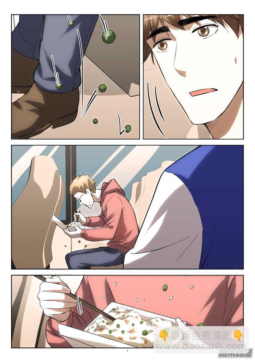 第254回 送花的人是？-第254话