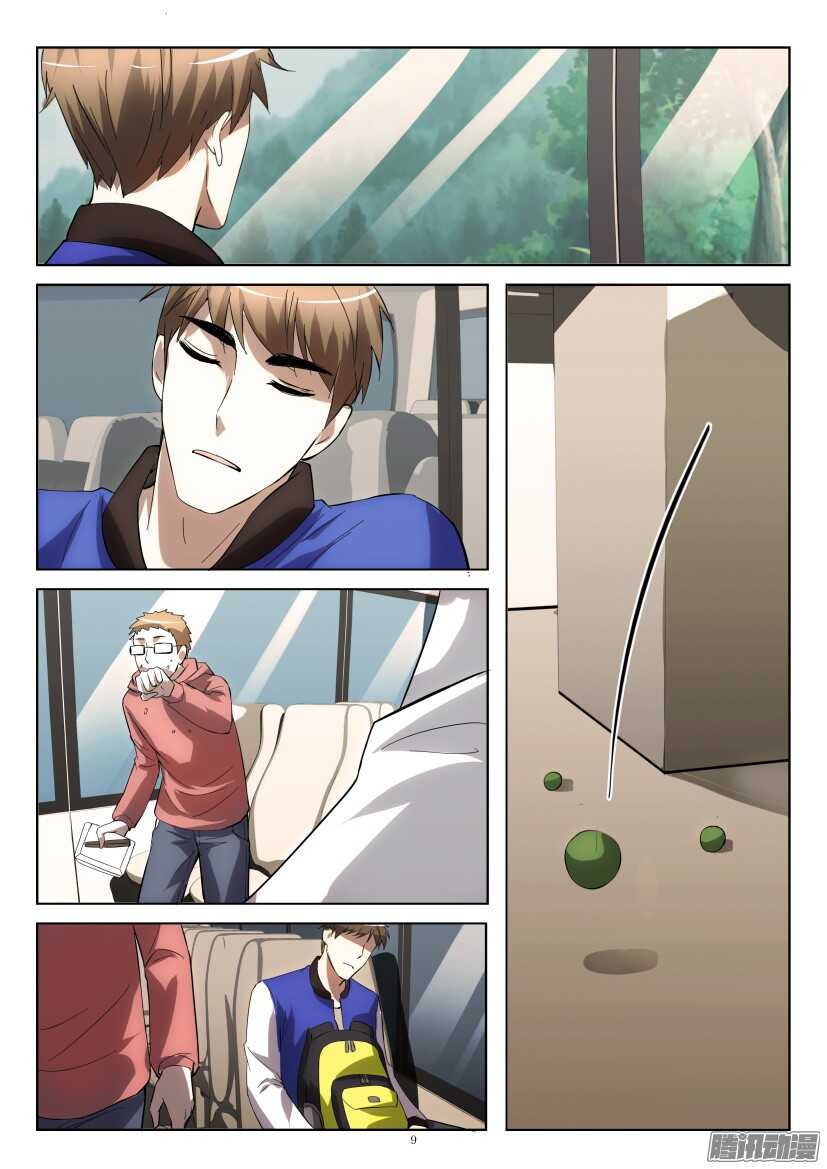 第254回 送花的人是？-第254话