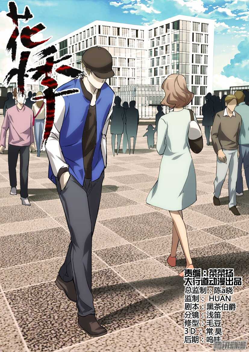 第256回 潜行回家-第256话