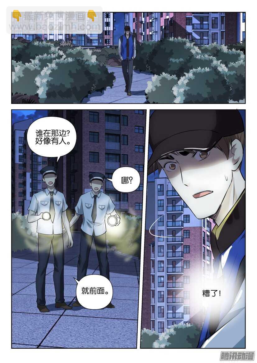 第256回 潜行回家-第256话