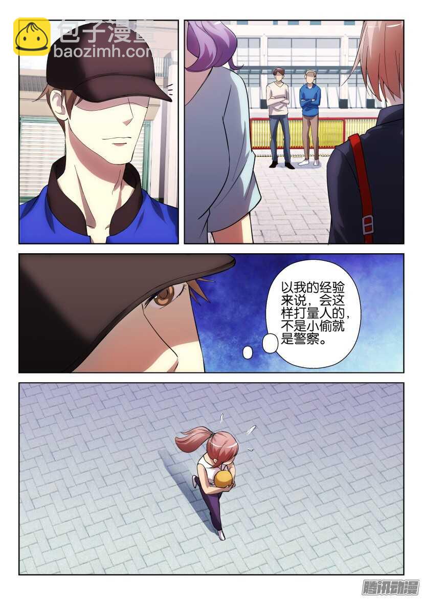 第256回 潜行回家-第256话