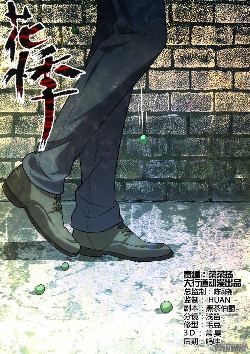 第258回 团聚-第258话
