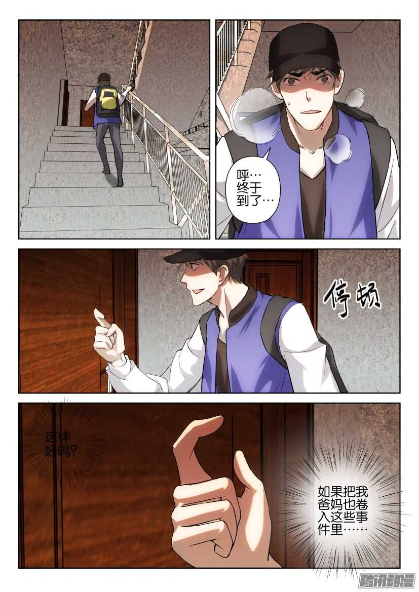 第258回 团聚-第258话