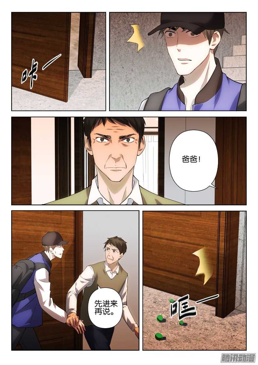 第258回 团聚-第258话