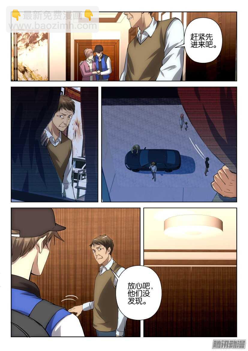 第258回 团聚-第258话