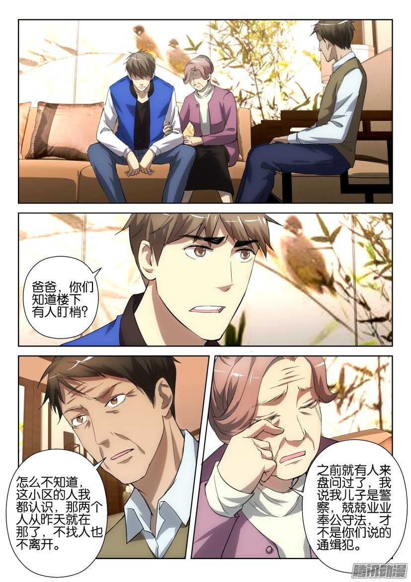 第258回 团聚-第258话